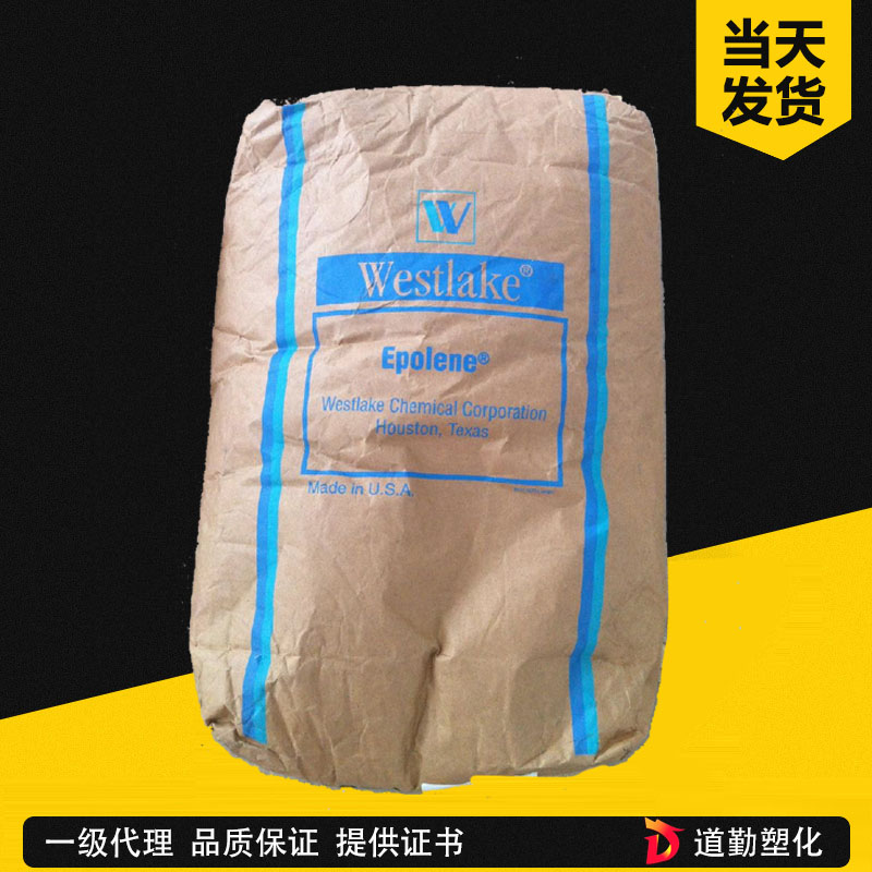 西湖化學(xué)westlake氧化聚乙烯蠟PE Wax E-20